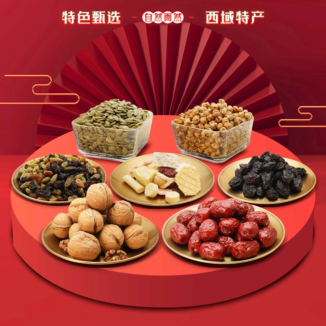 新疆特产小零食【拍一发七包】0添加解馋办公室休闲美味特色尝鲜