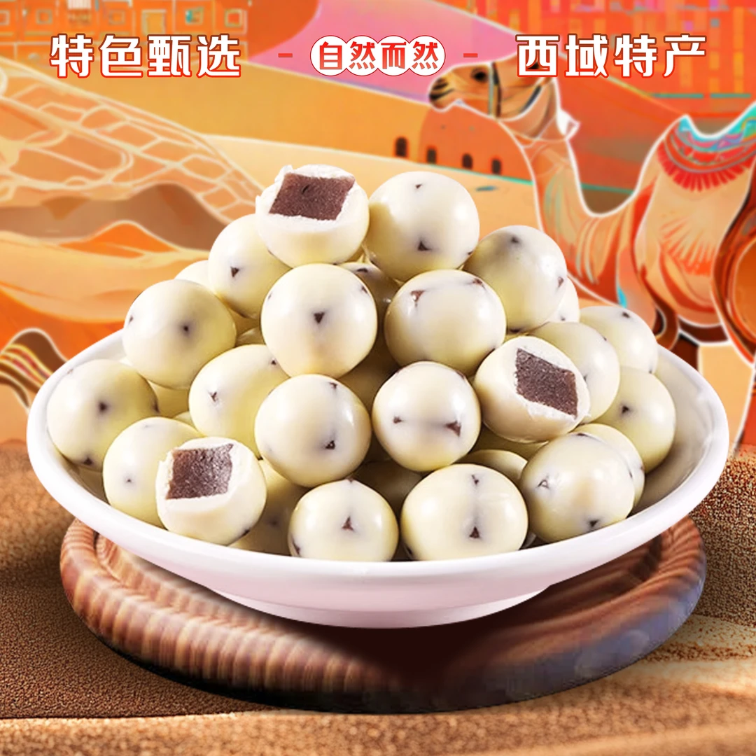 网红酸奶山楂球奶制品