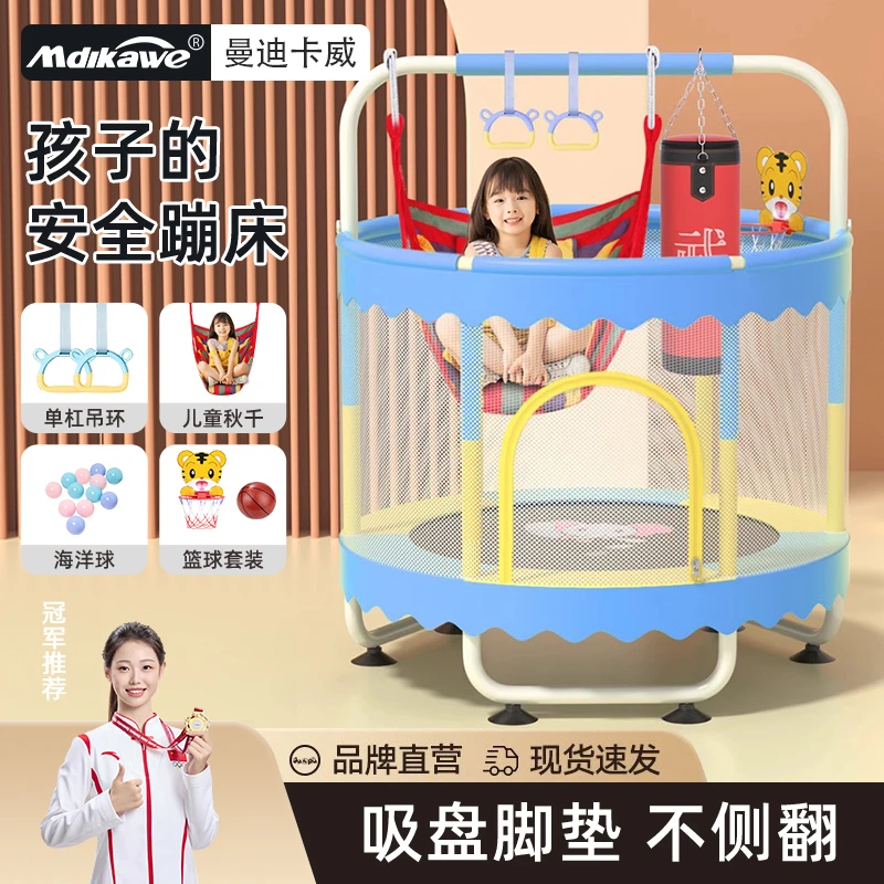蹦蹦床家用儿童室内小孩宝宝跳跳床蹭蹭床家庭小型护网弹跳床玩具
