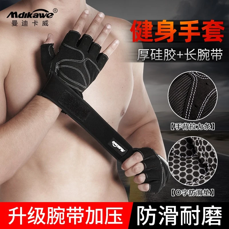 运动手套男女哑铃器械训练防滑透气薄款防护健身骑行半指防晒手套