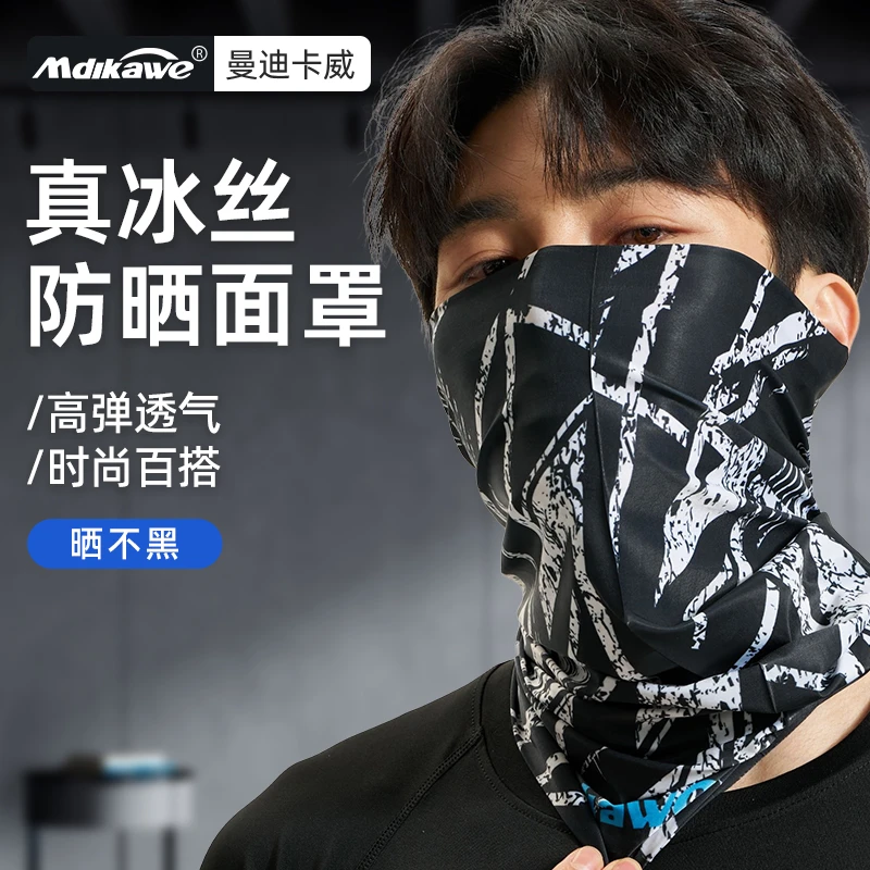 防晒面罩夏季冰丝面罩男款围脖防紫外线一体全脸护颈男士骑行遮阳