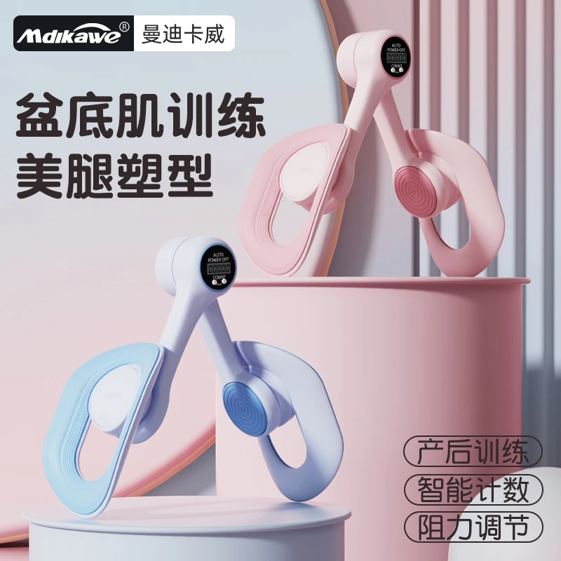 盆底肌凯格尔训练器夹腿器美腿夹女家用瑜伽产后恢复盆骨收胯锻炼