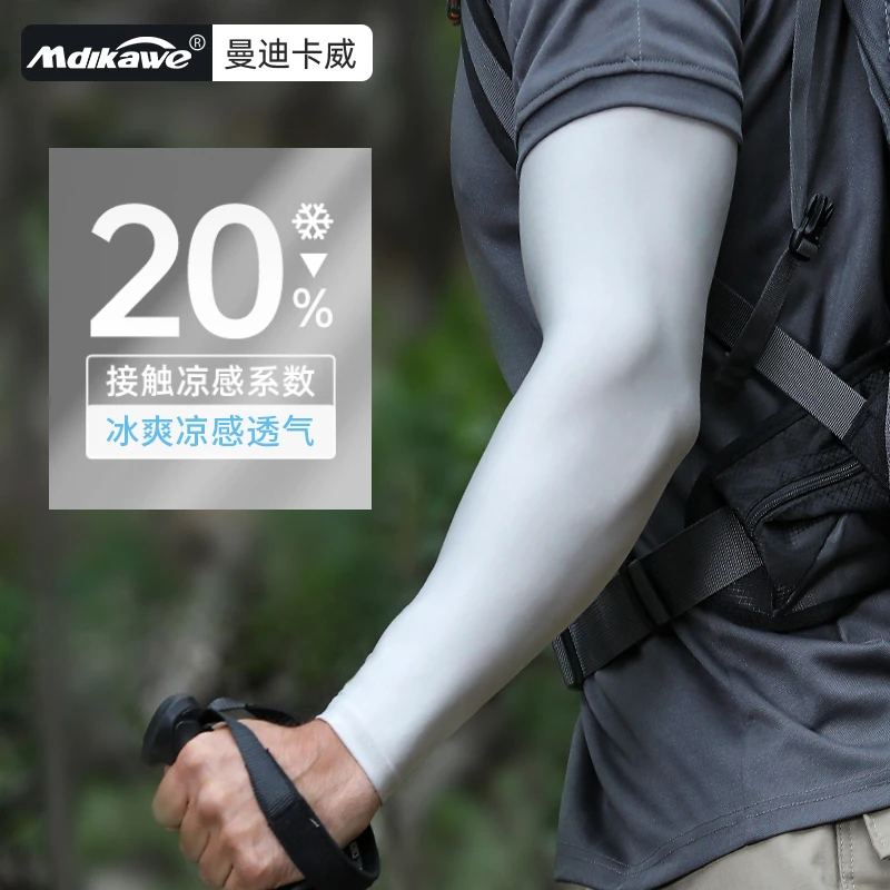 防晒袖套男款夏薄款防紫外线手臂长袖套冰丝钓鱼开车骑行护臂男士