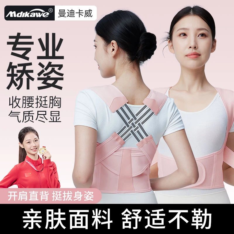 开肩直背矫正带成人男女舒适隐形内穿挺胸美背收肩胛护肩矫姿带