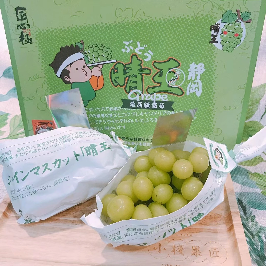 晴王（日本香印翠玉青提）-剪枝洗净250g