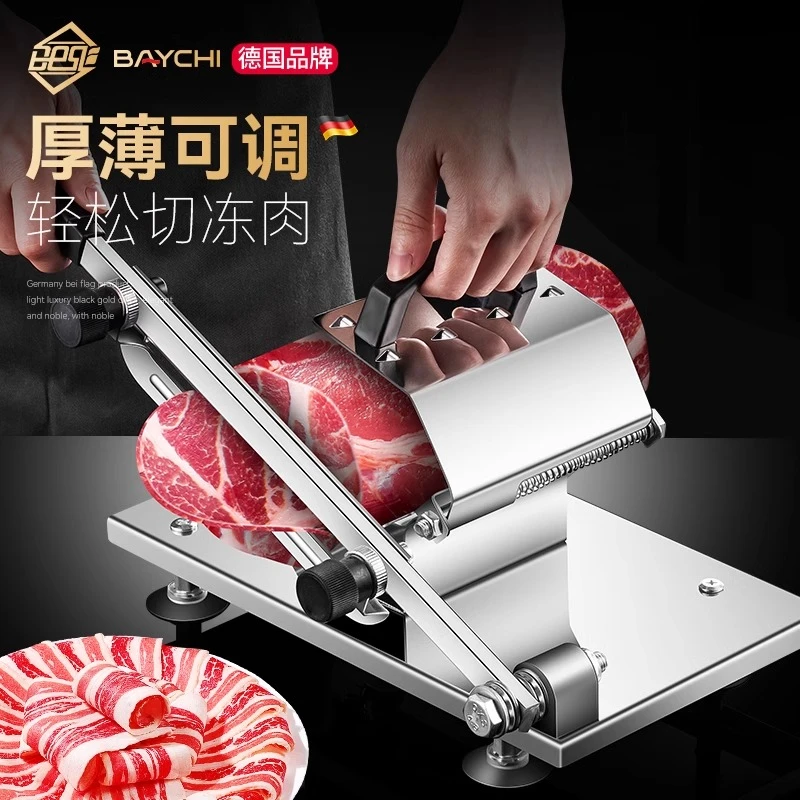 德国多功能切肉片机家用涮羊肉卷肥牛牛肉切片神器厨房冻肉切片器