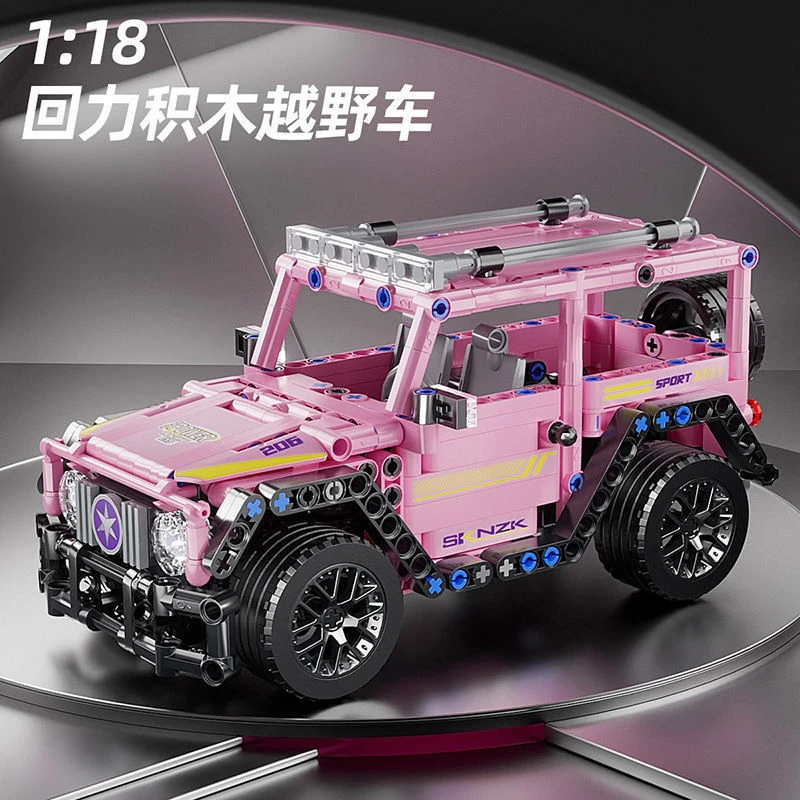 越野粉色diy大G跑车桌面模型小颗粒积木拼插儿童玩具生日礼物回力
