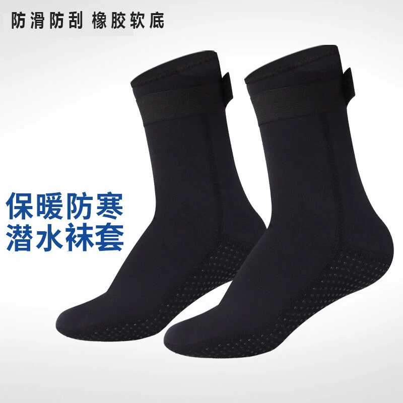 潜水袜长筒加厚速干3MM防滑防珊瑚防刮保暖浮潜袜海岛冲浪沙滩袜