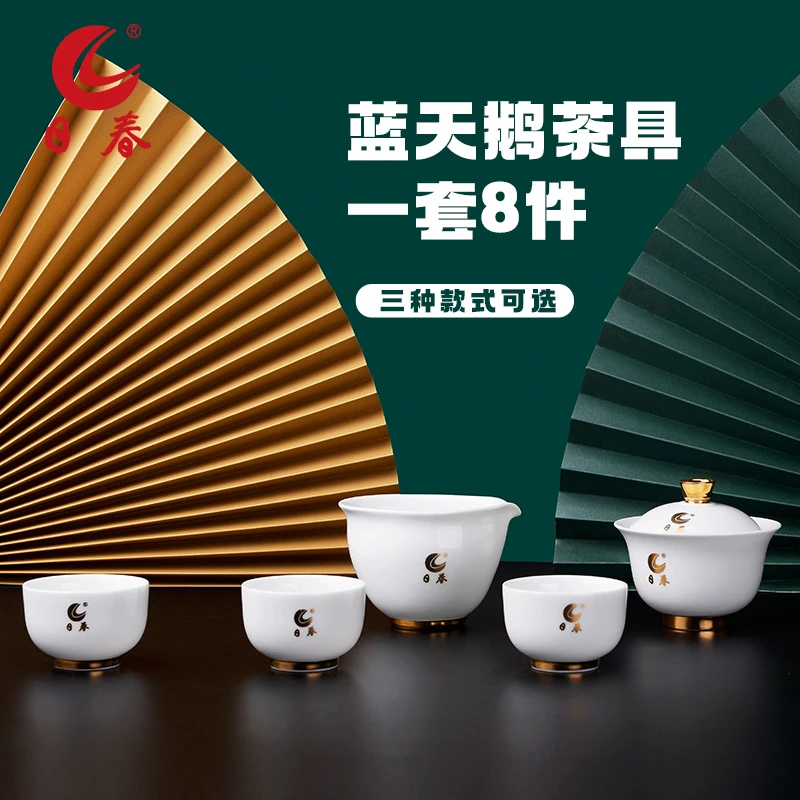 日春茶叶茶具套装印象冬宫茶具【白天鹅茶具套组】铁观音岩茶通用