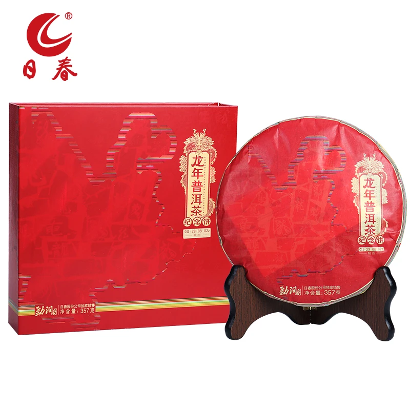日春茶叶云南普洱熟茶帕沙【龙年熟茶011.23.8.2】生肖饼357g