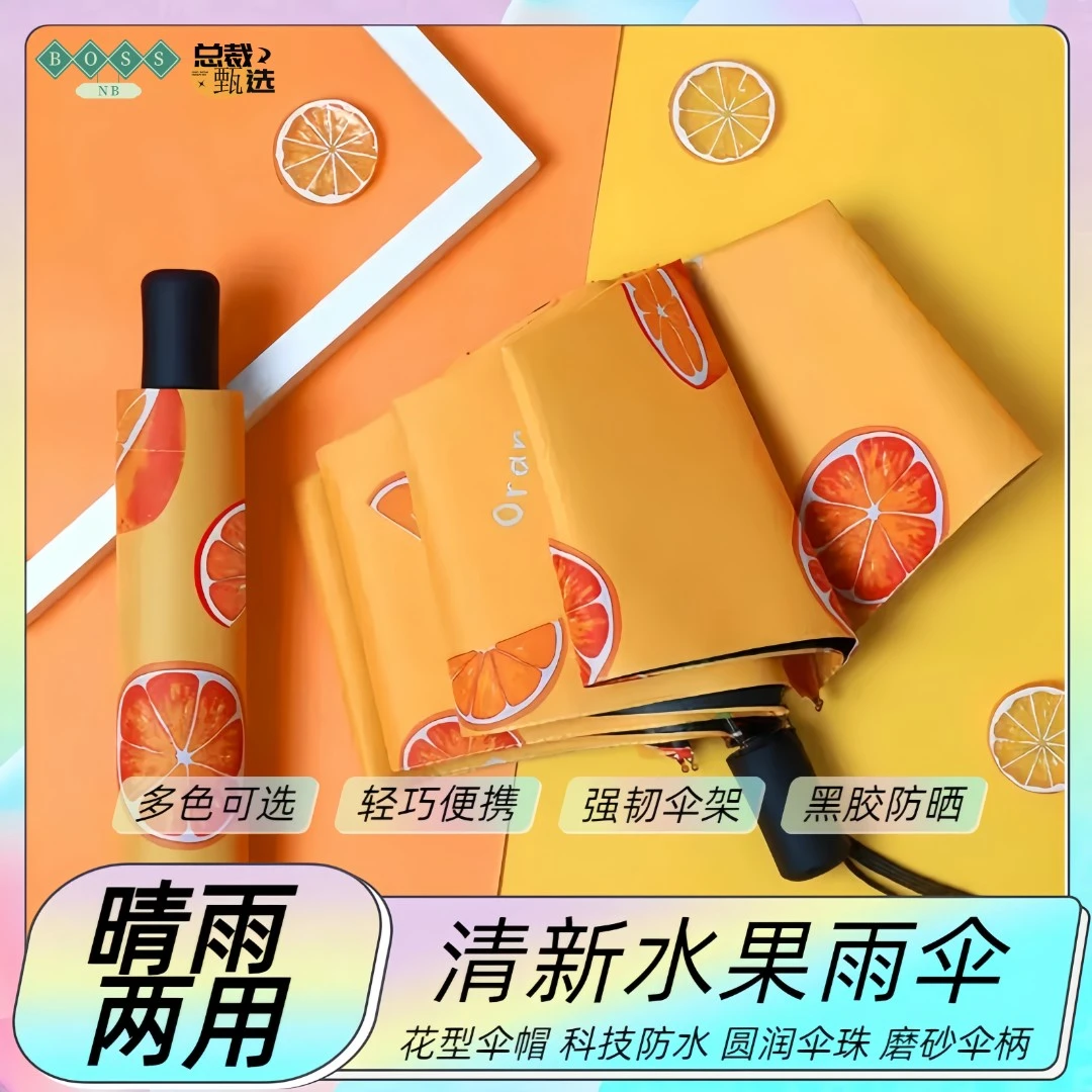 雨伞可折叠防紫外线防晒伞小巧便携高质量遮阳伞雨伞黑胶儿童雨伞