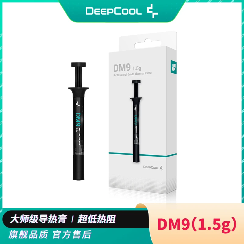 九州风神DM9(1.5g)导热硅脂/CPU散热膏/低热阻/易涂抹/绝缘无腐