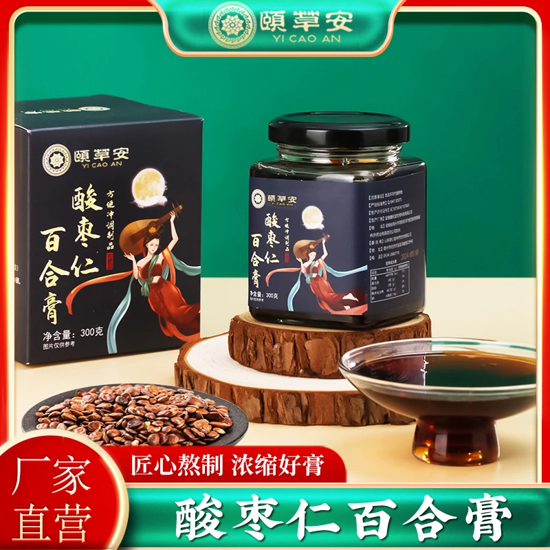 颐草安酸枣仁百合膏家中必备冲泡手工熬制300g老少皆宜睡前晚安膏