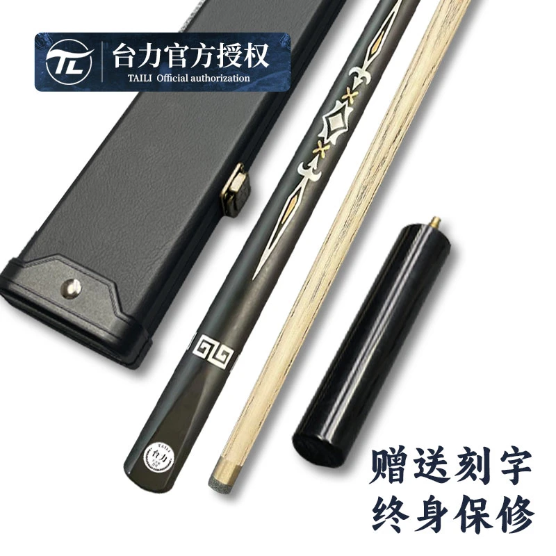 镭射战神03分体杆打中式黑八台球杆新手练手杆10mm小头球房公杆