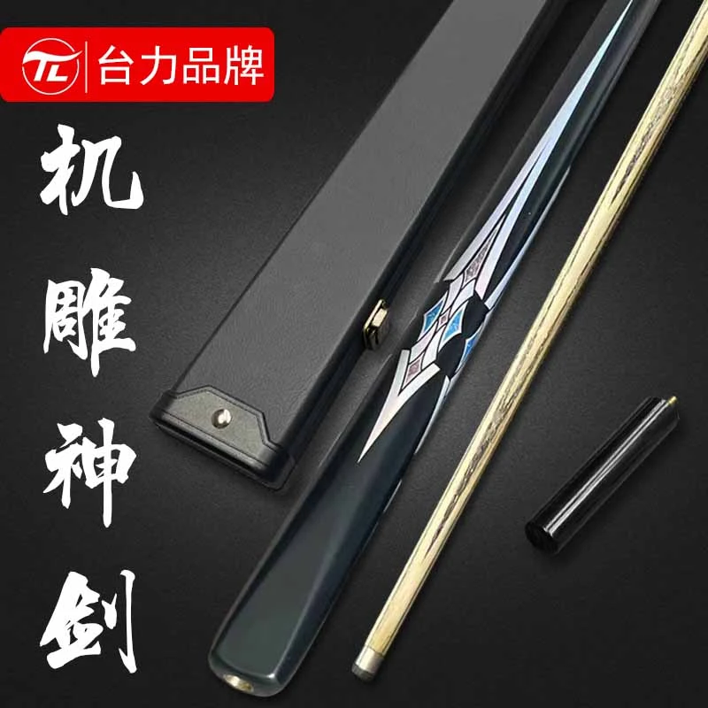 机雕神剑新款高端台球杆进口白蜡木小头杆入门级台球枪分体杆