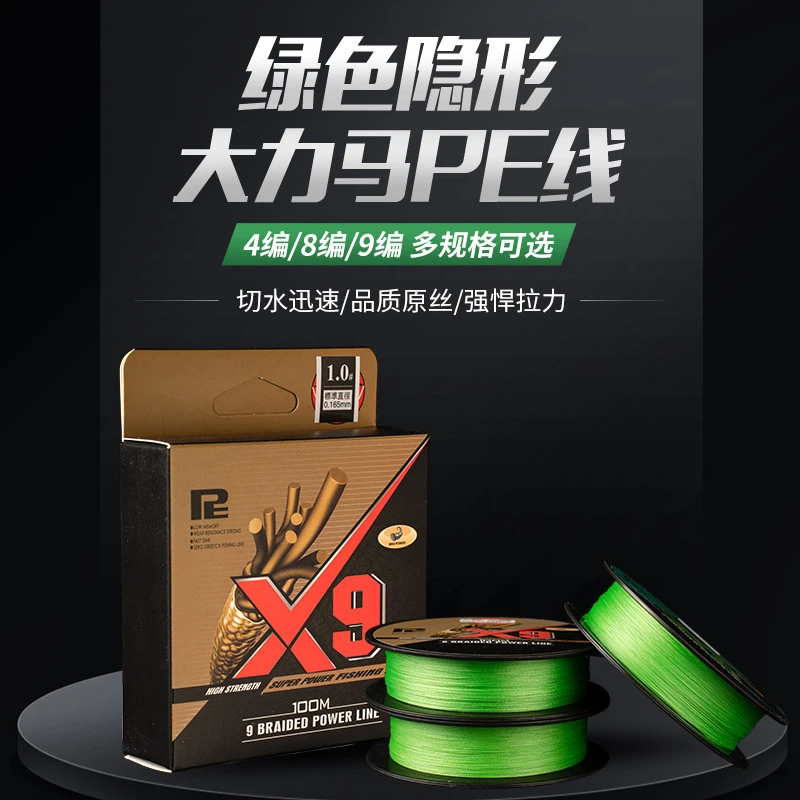 路亚pe线荧光绿水滴纺车轮线远投4编8编9编大力马主线ygk防炸线