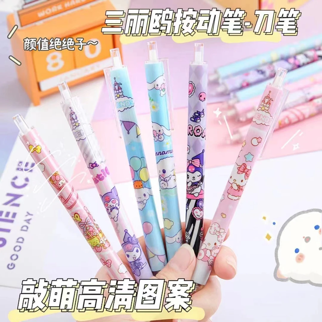三丽鸥动漫中性笔！对对碰！（可爱卡通儿童实用便利学习学生绘画）