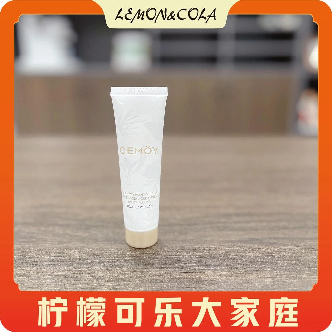 白金洁面乳30ml【1支】