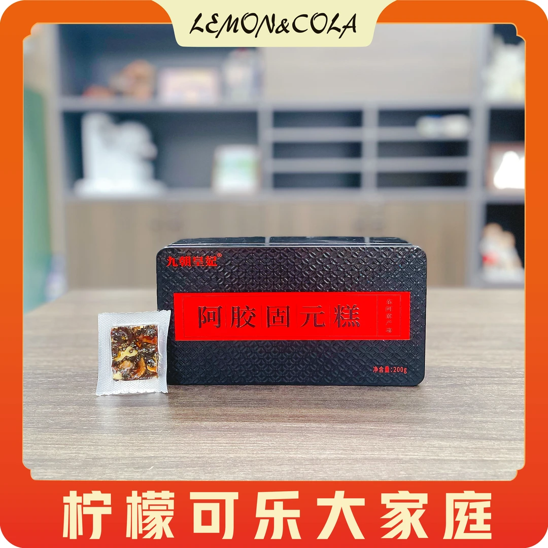 阿胶固元糕 【1盒】