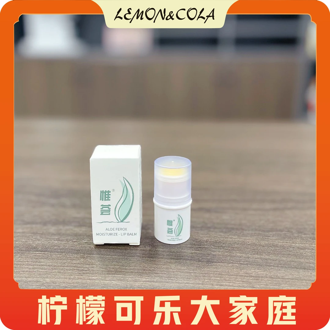 方青凯凯自用款推荐 好望角芦荟润唇膏 保湿滋润不油腻 很好用