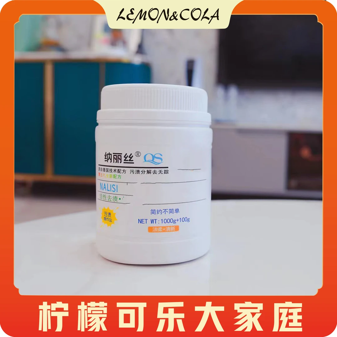 凯凯方青家自用推荐 洗衣伴侣 去污洁净 1.1公斤