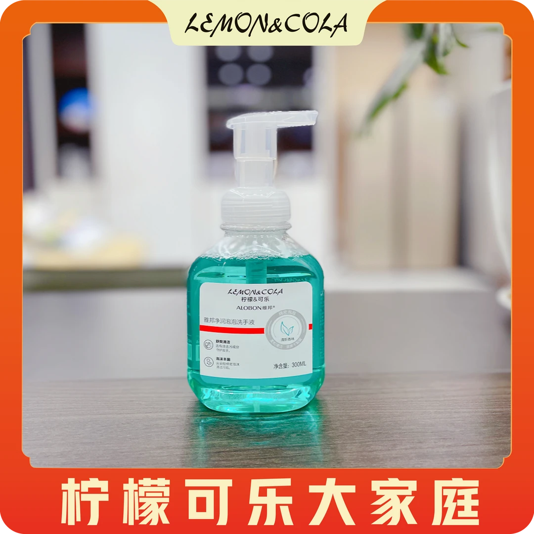 方青凯凯家自用推荐 泡泡洗手液 300ml 一瓶抵普通五瓶很好用
