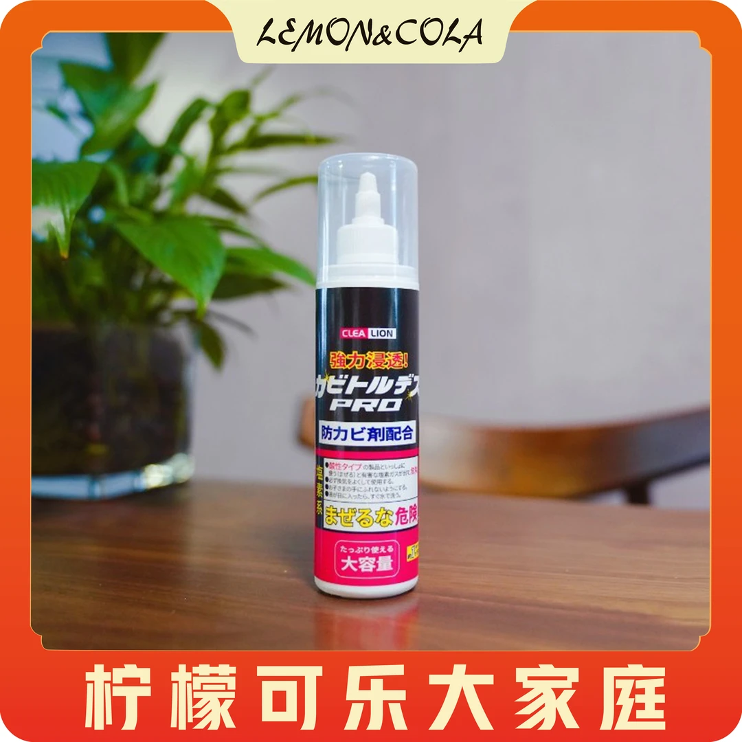 凯凯家除霉啫喱不仅除霉还防霉厨房边角地缝冰箱洗衣机都可以