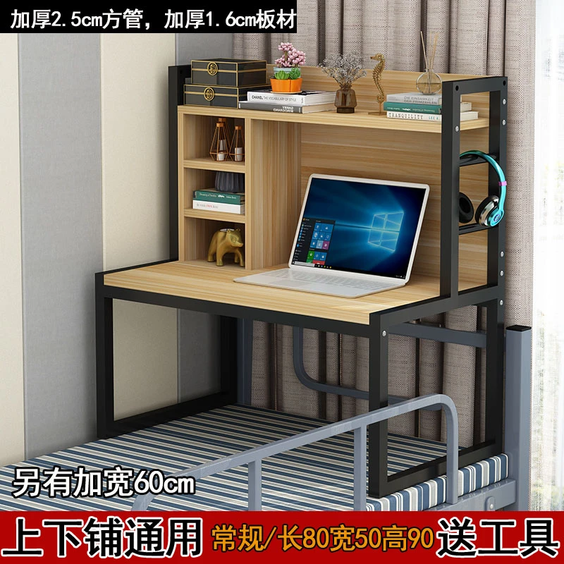 【上下铺都能用】床上电脑懒人桌大学生宿舍书桌悬空写字学习桌