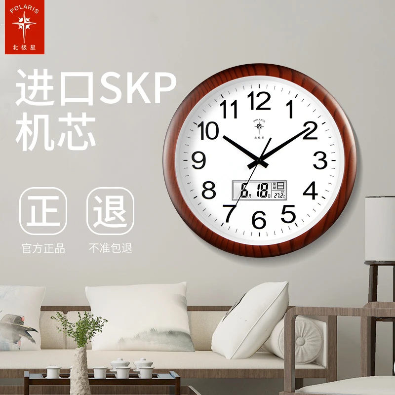 北极星挂钟客厅家用时尚大气SKP机芯新中式卧室静音石英时钟