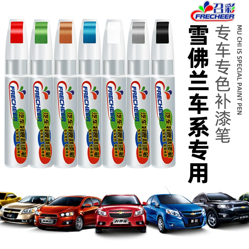 雪佛兰科鲁泽补漆笔天真白科鲁兹迈锐宝xl探界者补车漆修复修补漆