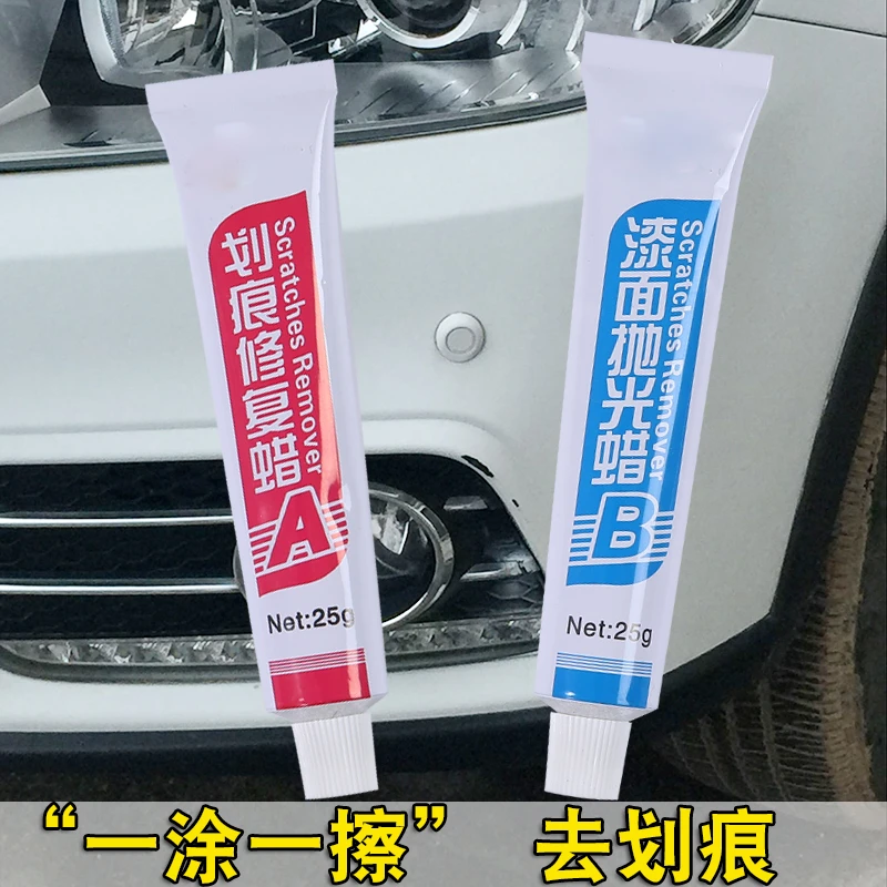 汽车划痕蜡修复神器刮痕膏车漆漆面去痕深度抛光腊白车专用研磨剂