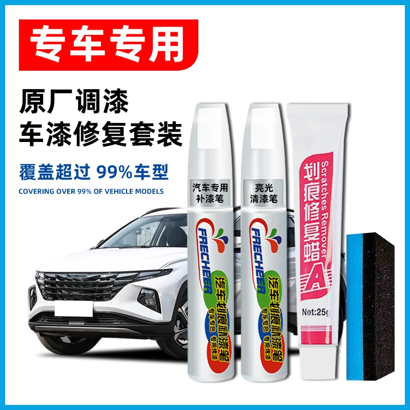 汽车补漆笔珍珠白色专用车漆黑色漆面划痕修复神器银色刮痕修补漆