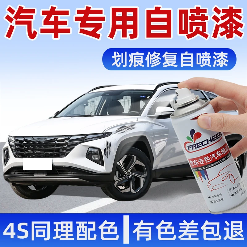 汽车珍珠白色自喷漆黑色车漆银色修补去痕刮痕漆面划痕修复神器