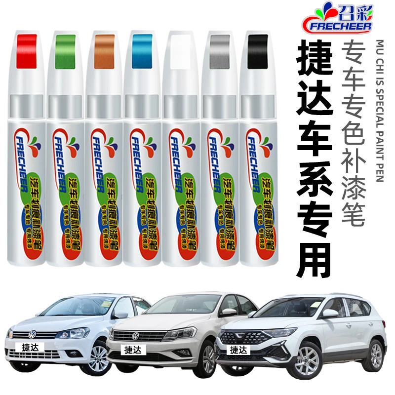 适用捷达vs5补漆笔极地白vs7专车专用VA3车漆面划痕银色修复神器