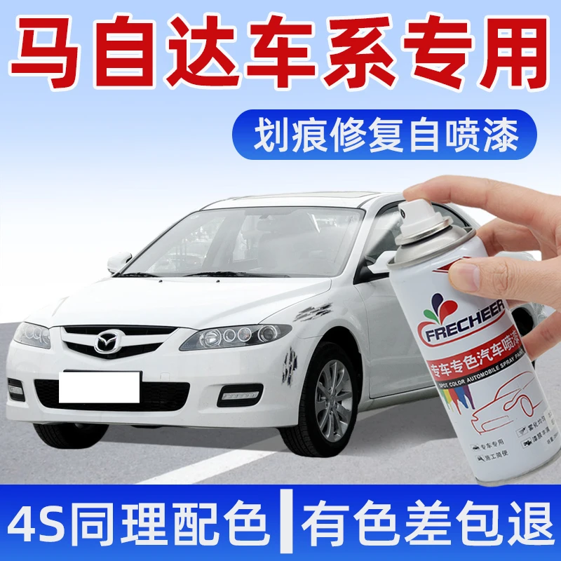 马自达3昂克赛拉阿特兹马6睿翼CX5 CX7划痕修复车补漆修复神器