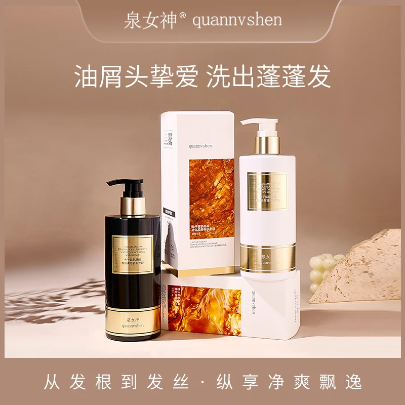 泉女神/quannvshen 鱼子酱氨基酸香氛柔顺养护发膜秀发护理保湿