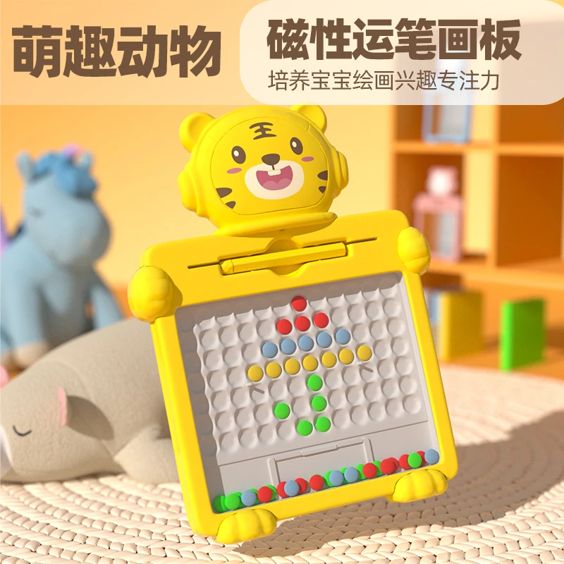 磁性绘画运笔画板科技儿童益智磁性运动幼儿童锻炼专注力拼图玩具