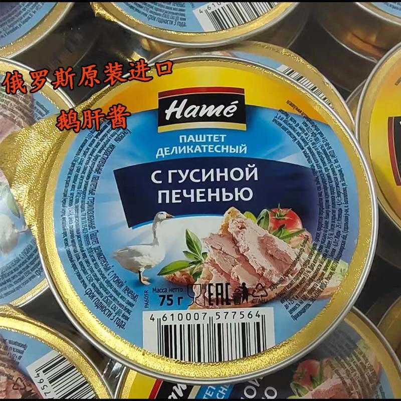 俄罗斯 鹅肝酱罐头 儿童 老人 营养 拌饭 即食