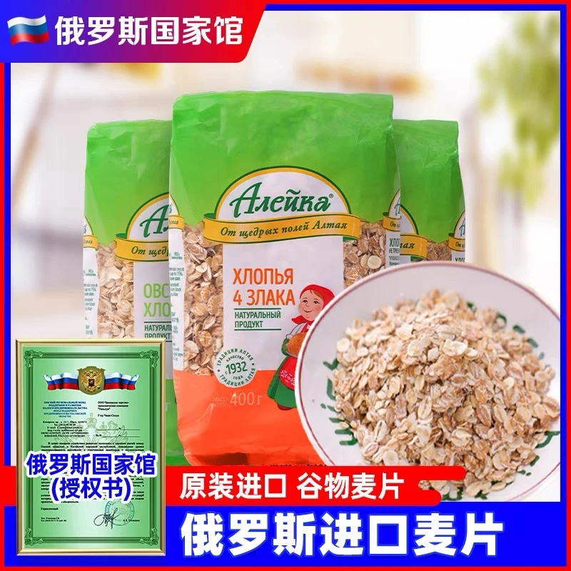 【福利】俄罗斯原装进口老奶奶燕麦片400克