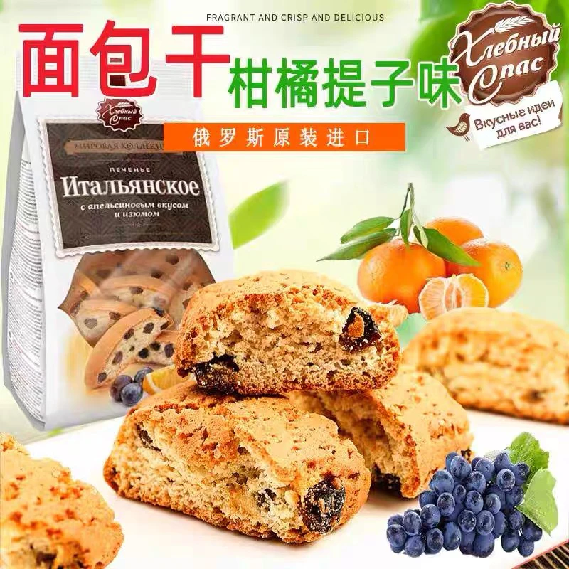 【福利】俄罗斯进口 金麦穗葡萄干面包干开袋即食