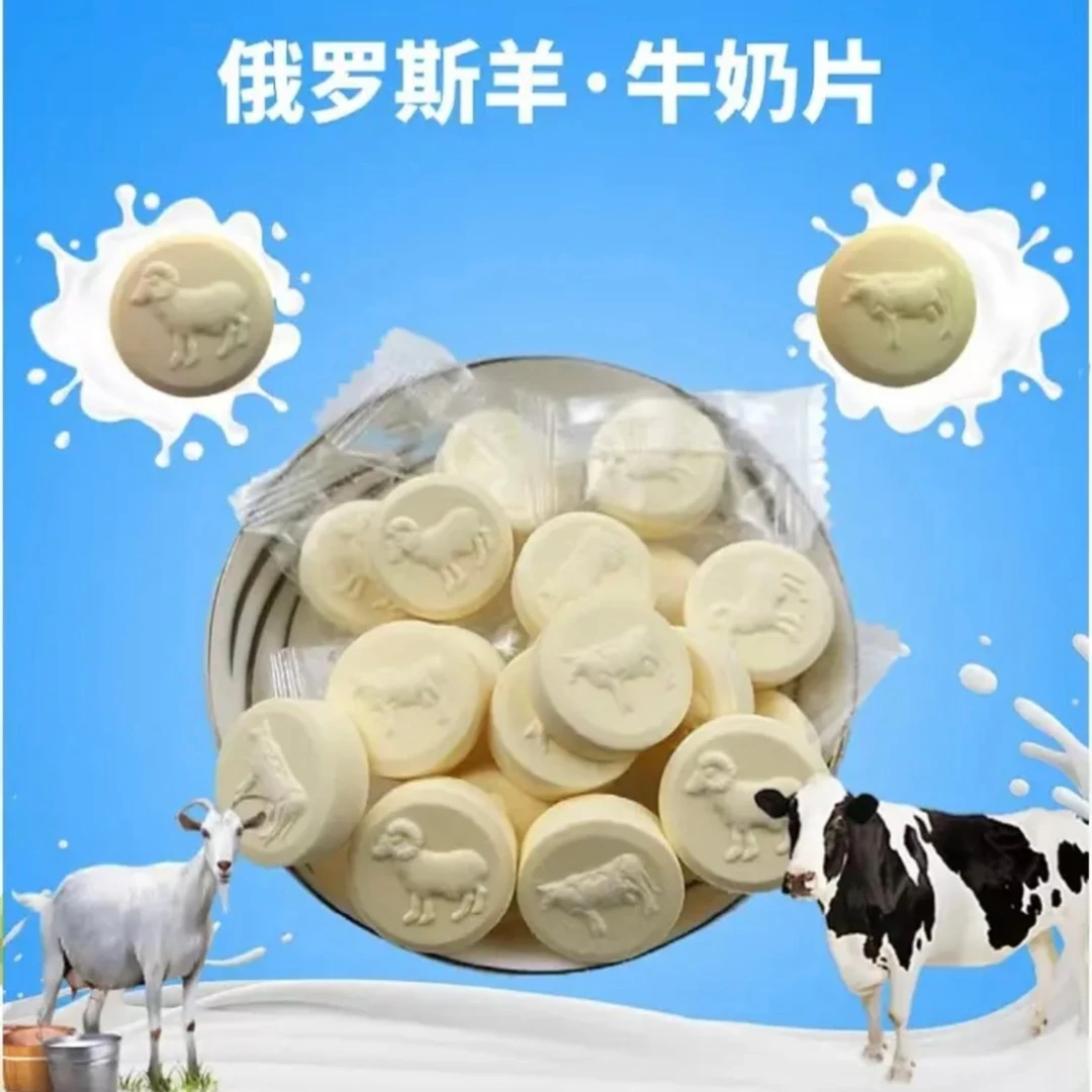 【俄蜜猫猫】俄罗斯风味奶片