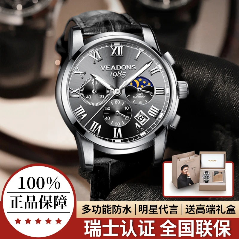 【专柜正品 明星代言 】威顿黑武士男表三眼六针多功能防水男士腕表