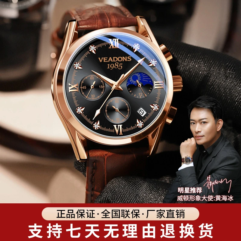 【专柜正品】时尚绅士风男款手表多功能夜光防水防刮男士腕表5041