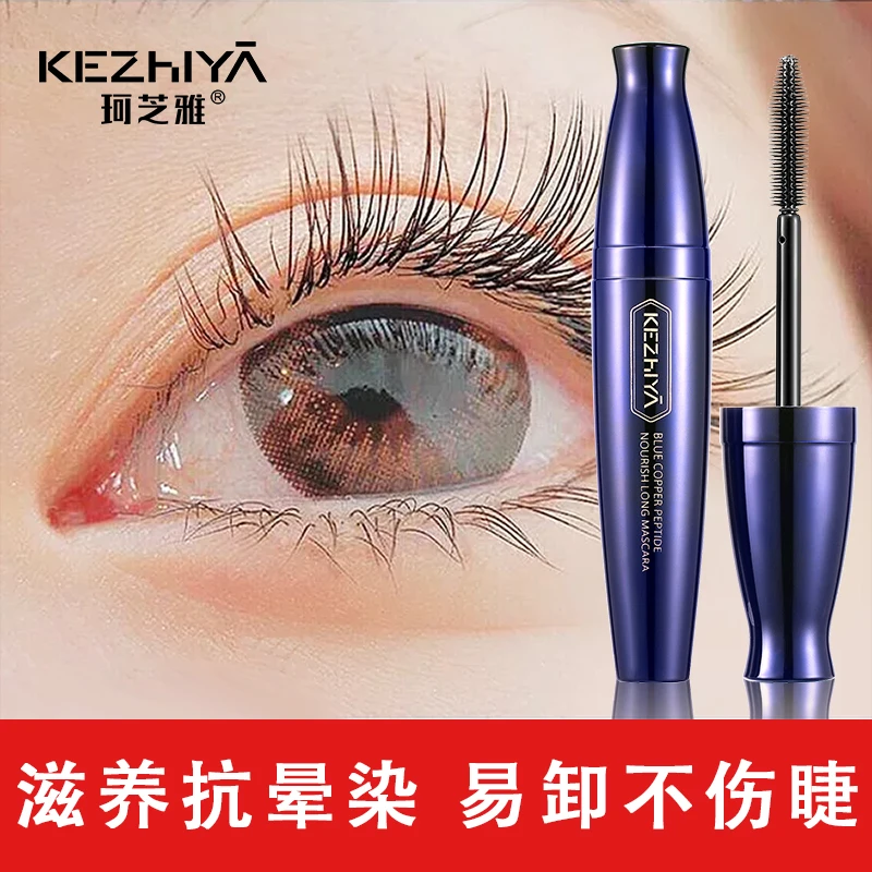 珂芝雅蓝铜钛睫毛膏初学者电眼不晕妆细刷不脱妆防水防汗睫毛膏