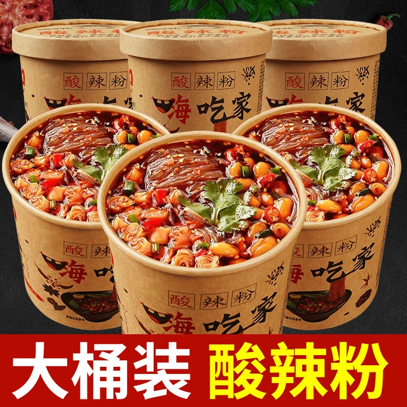 重庆酸辣粉桶装方便粉丝嗦粉速食简单美味香辣红薯粉丝泡面酸辣