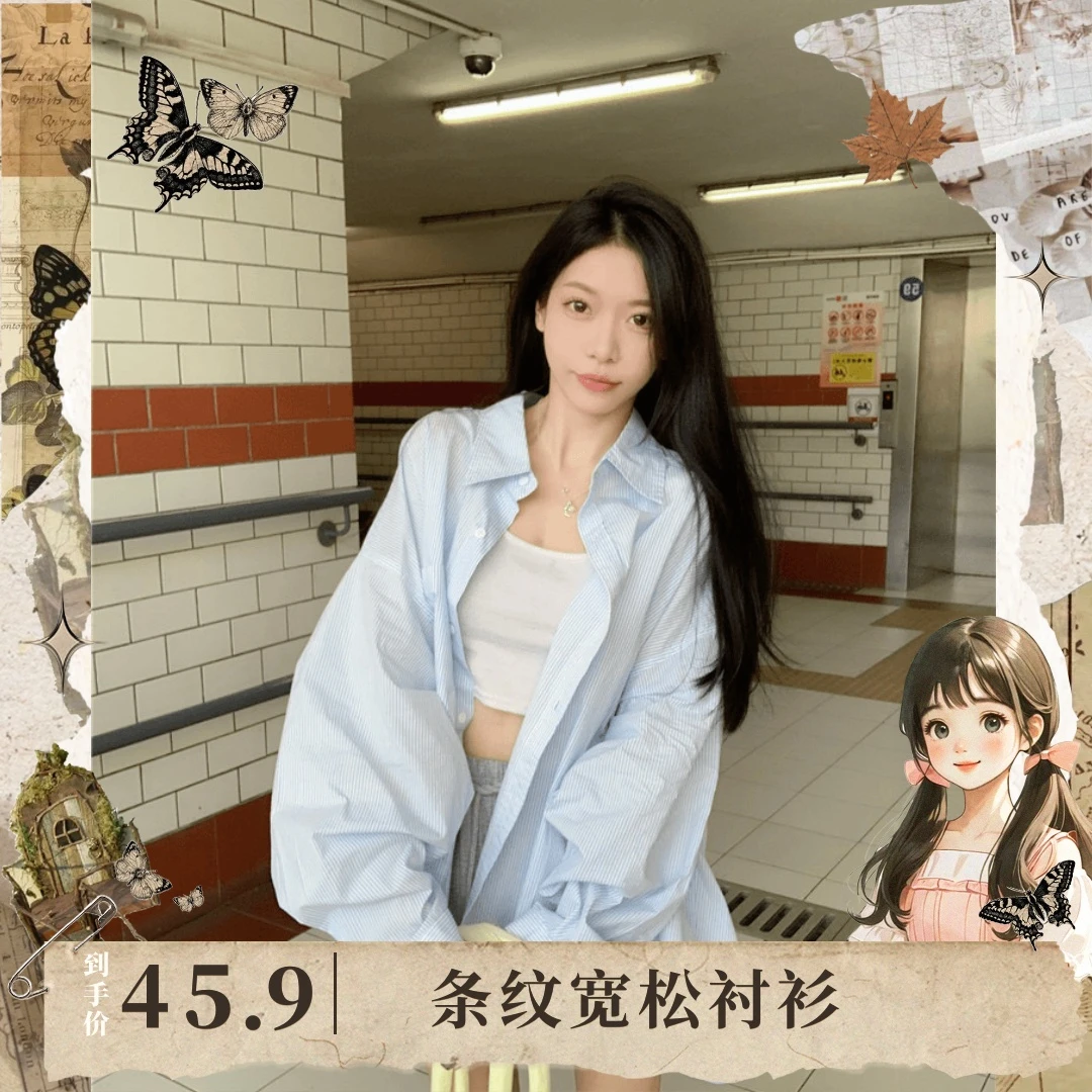 蓝色条纹polo领衬衫慵懒休闲长袖上衣宽松中长款防晒衬衣