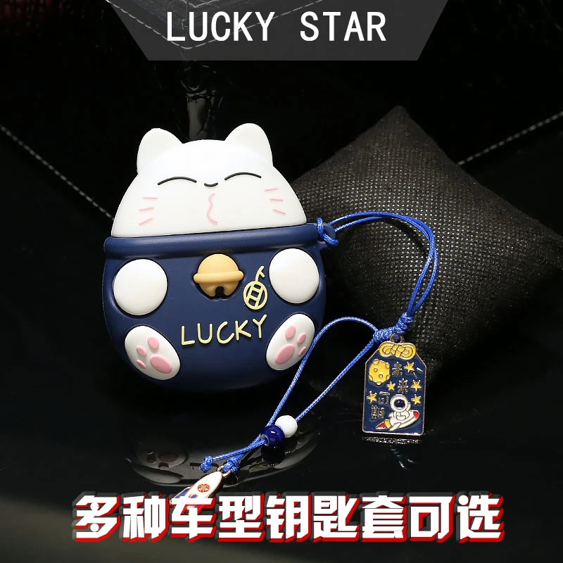 【招财猫汽车钥匙套】适用大众吉利长安比亚迪领克丰田哈弗钥匙扣