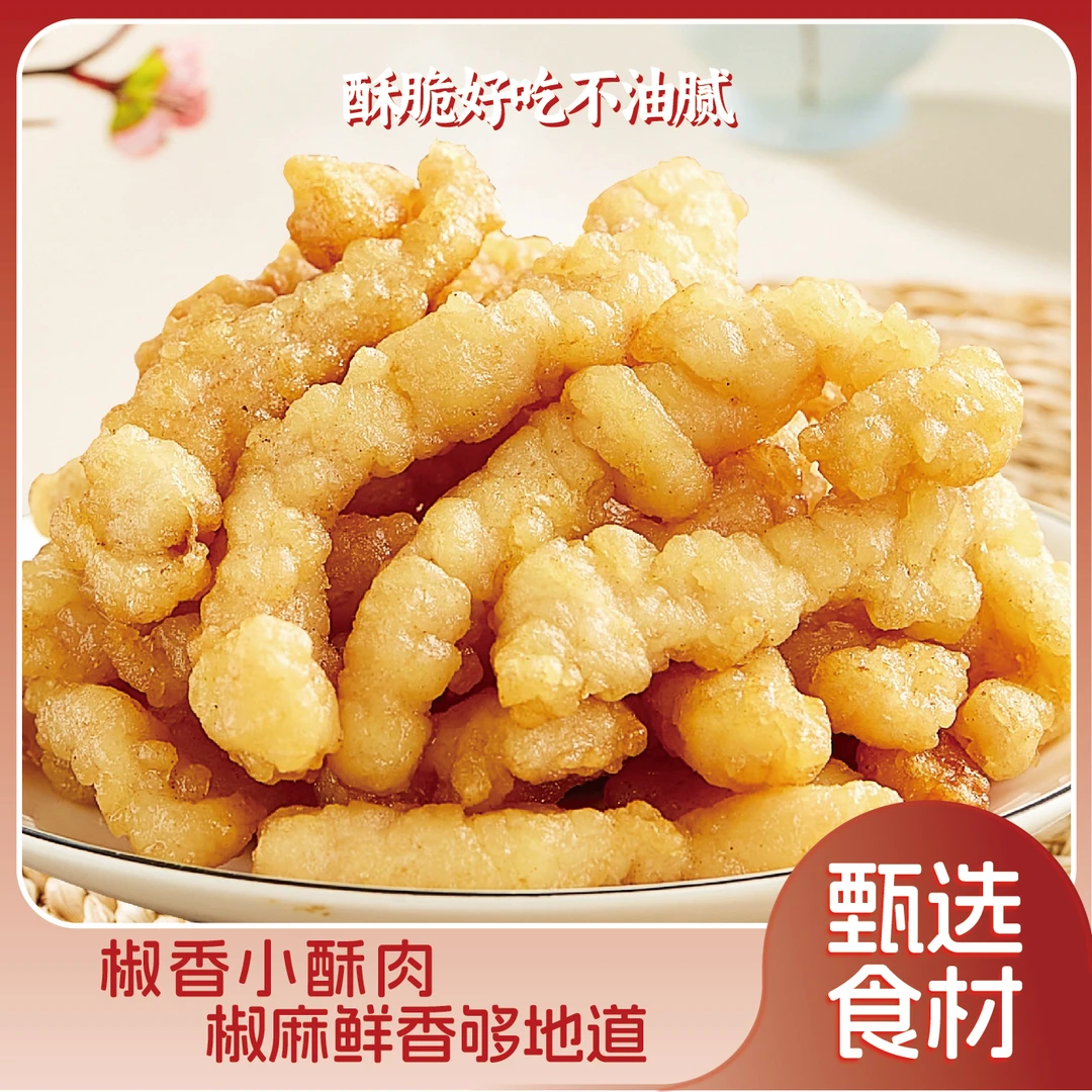 禾迹鸡肉小酥肉感强烈椒香酥脆空气炸锅炸鸡柳新鲜鸡胸肉原切顺丰