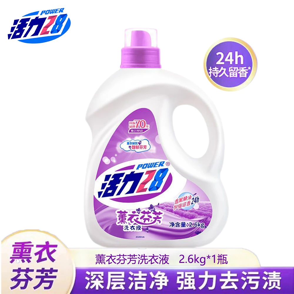 【活力28香氛洗衣液】 5.2斤装护色护衣不伤手深层去渍去污持久留香