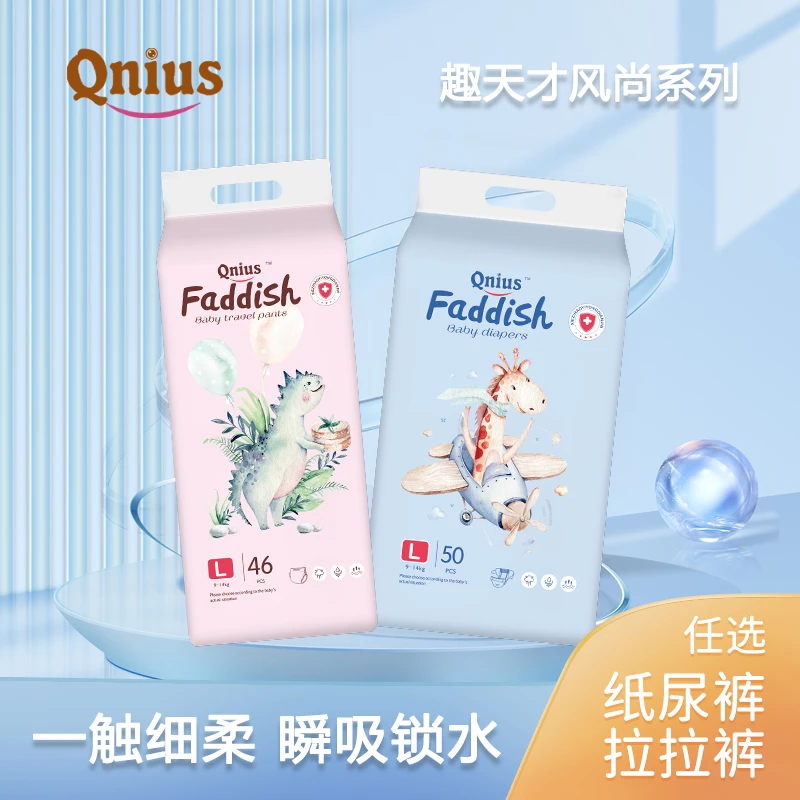 贝拉尿不湿纸尿裤超薄瞬吸干爽柔软透气亲肤学步裤男女风尚